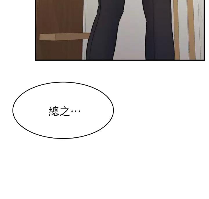 《大学教授的爸爸》第79话 第22页