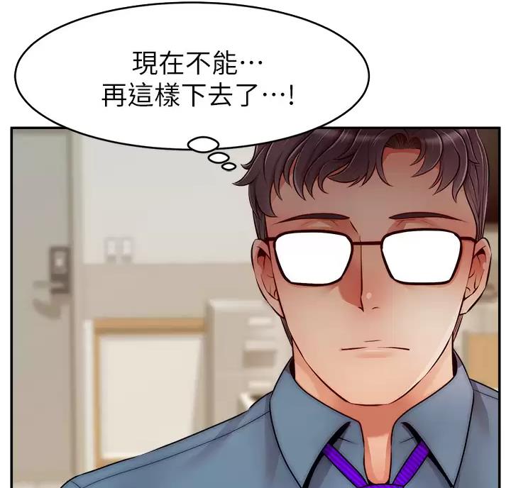《大学教授的爸爸》第79话 第23页