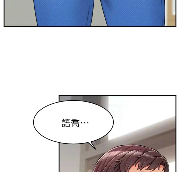 《大学教授的爸爸》第79话 第28页
