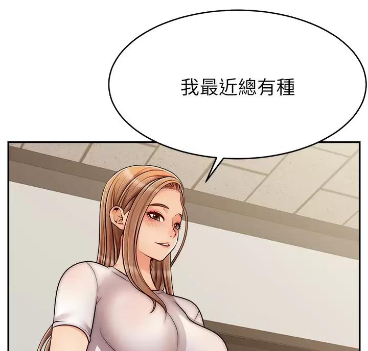 《大学教授的爸爸》第79话 第30页