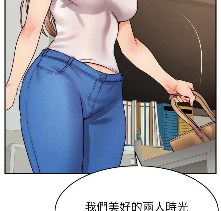 《大学教授的爸爸》第79话 第31页