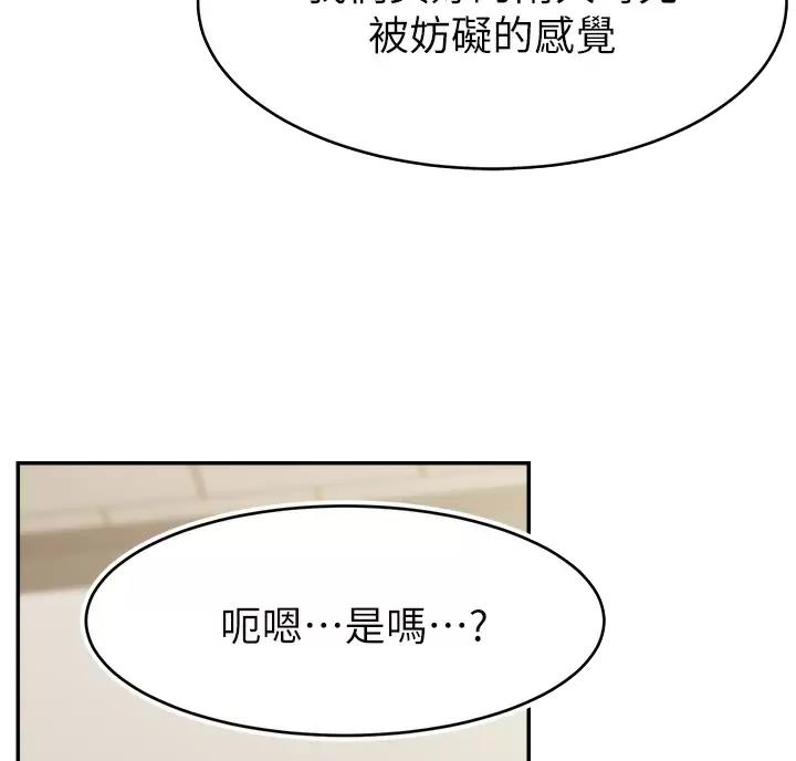 《大学教授的爸爸》第79话 第32页