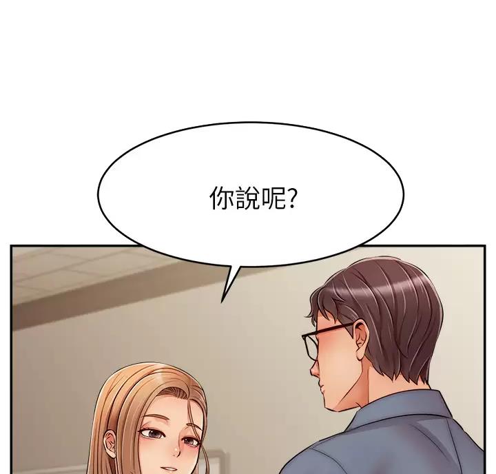 《大学教授的爸爸》第79话 第34页