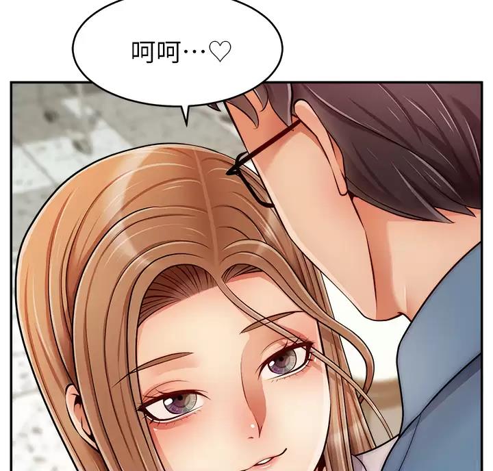 《大学教授的爸爸》第79话 第37页