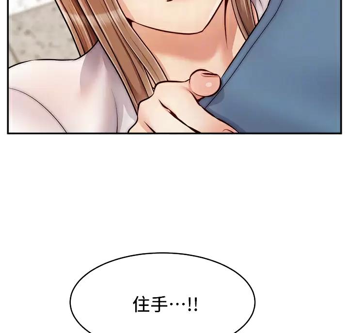 《大学教授的爸爸》第79话 第38页
