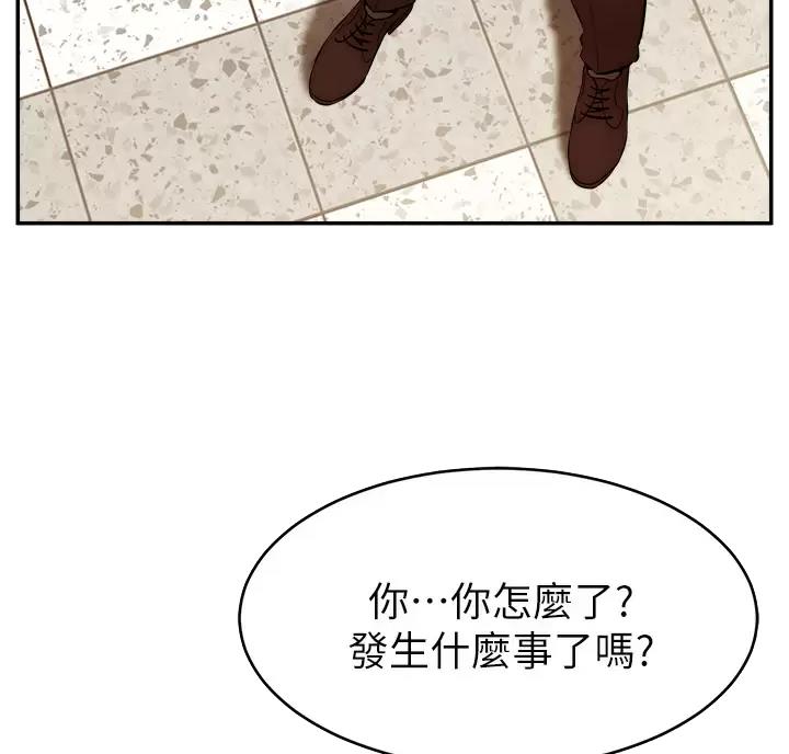 《大学教授的爸爸》第79话 第44页