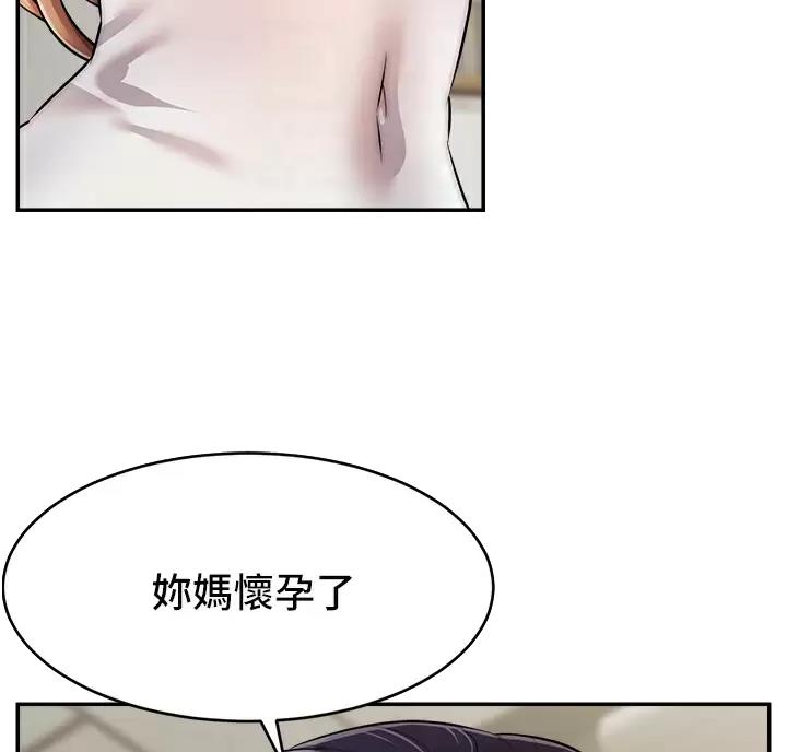 《大学教授的爸爸》第79话 第46页