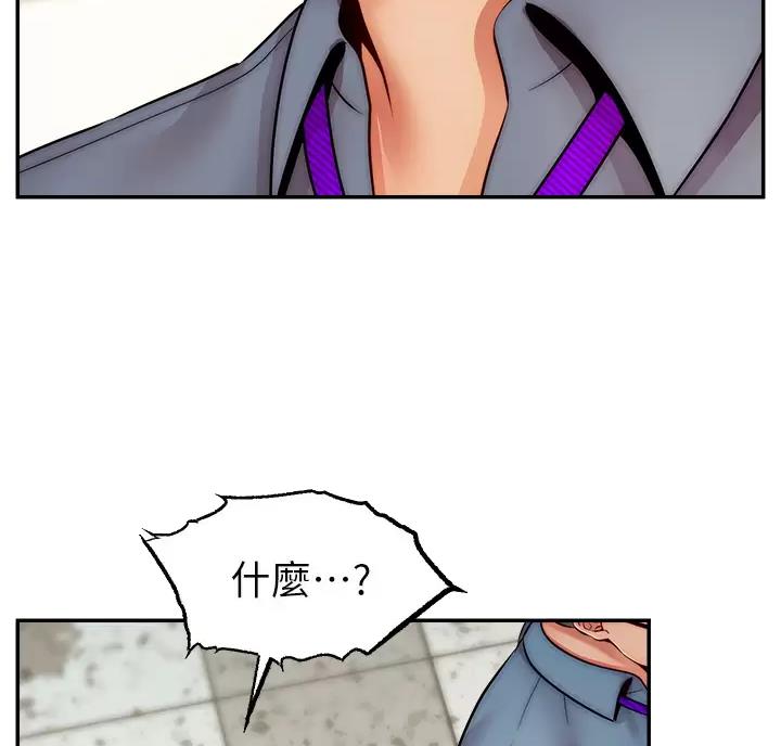 《大学教授的爸爸》第79话 第48页