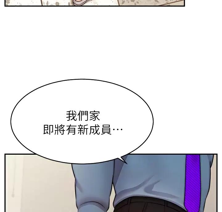 《大学教授的爸爸》第79话 第50页