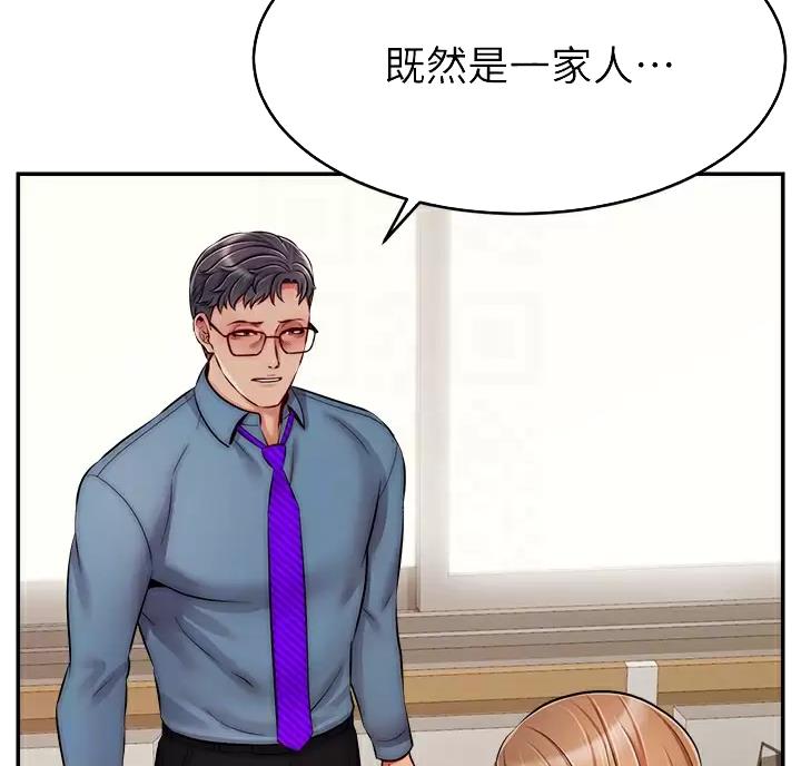 《大学教授的爸爸》第79话 第52页
