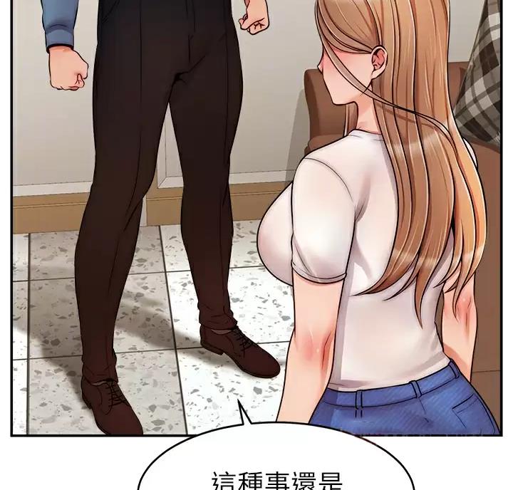《大学教授的爸爸》第79话 第53页