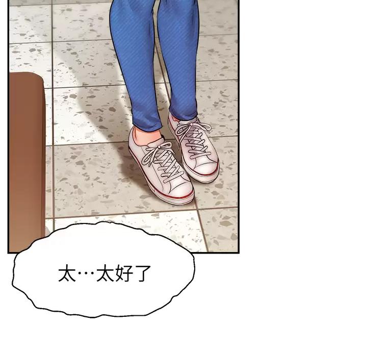 《大学教授的爸爸》第79话 第55页