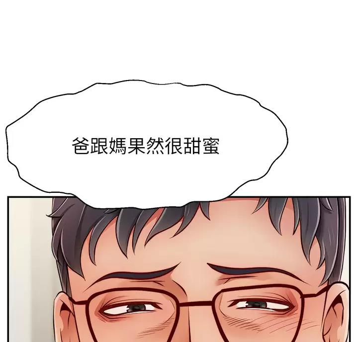 《大学教授的爸爸》第79话 第56页