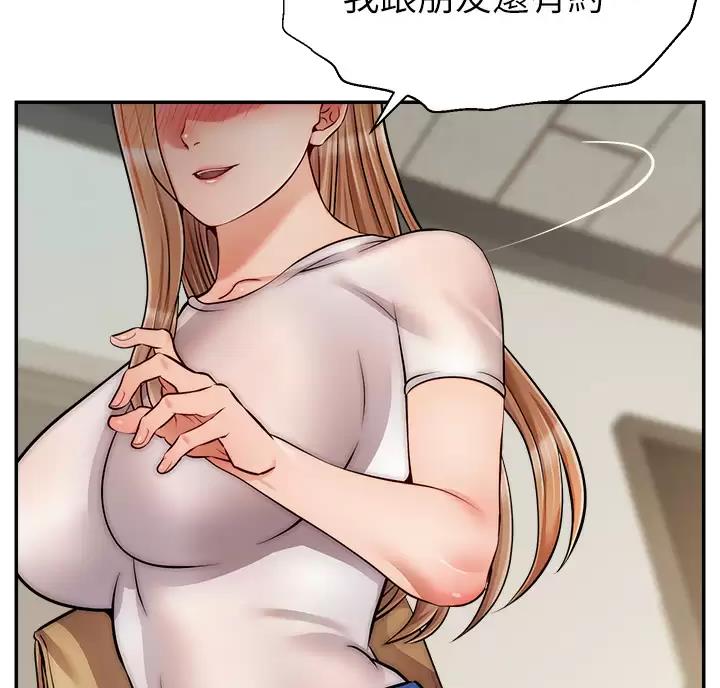 《大学教授的爸爸》第79话 第59页