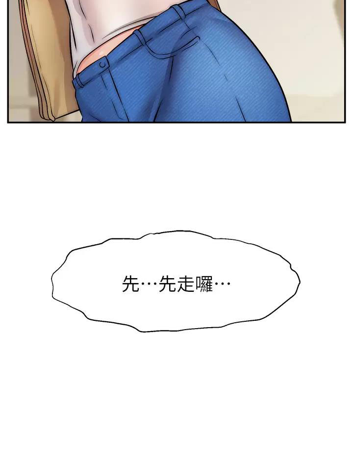 《大学教授的爸爸》第79话 第60页
