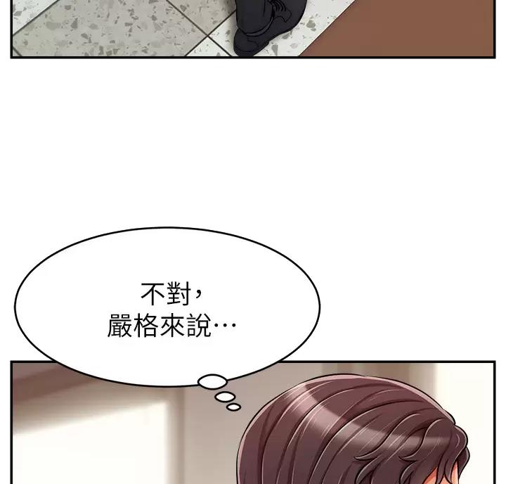 《大学教授的爸爸》第79话 第6页