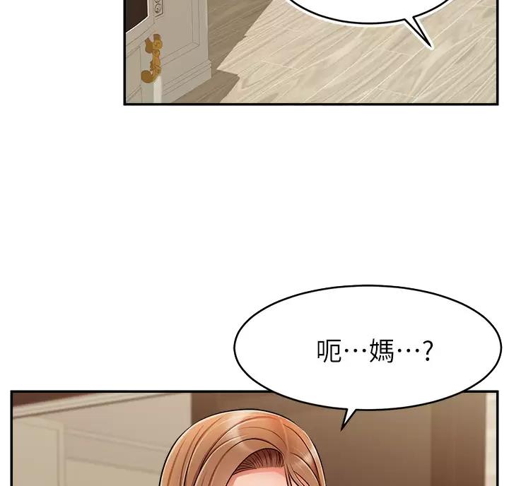 《大学教授的爸爸》第80话 第10页