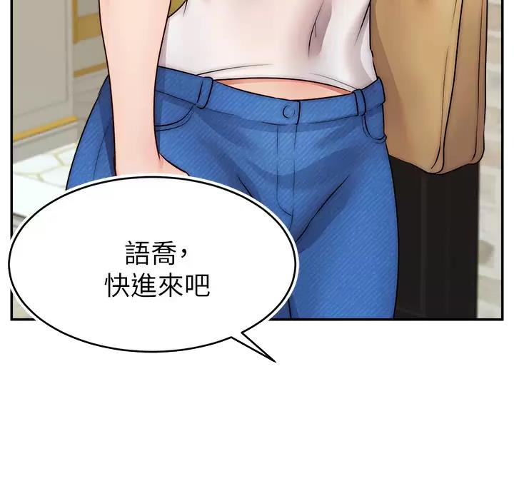 《大学教授的爸爸》第80话 第12页