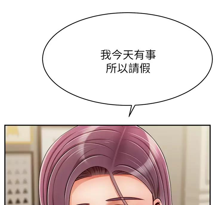 《大学教授的爸爸》第80话 第13页