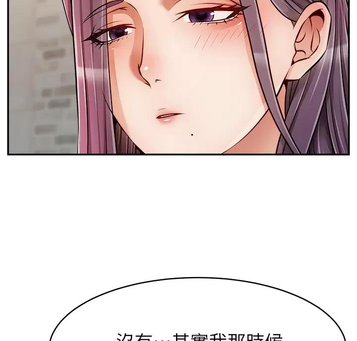 《大学教授的爸爸》第80话 第21页