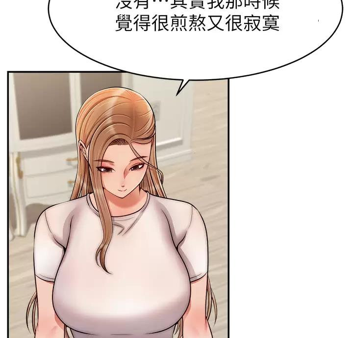 《大学教授的爸爸》第80话 第22页