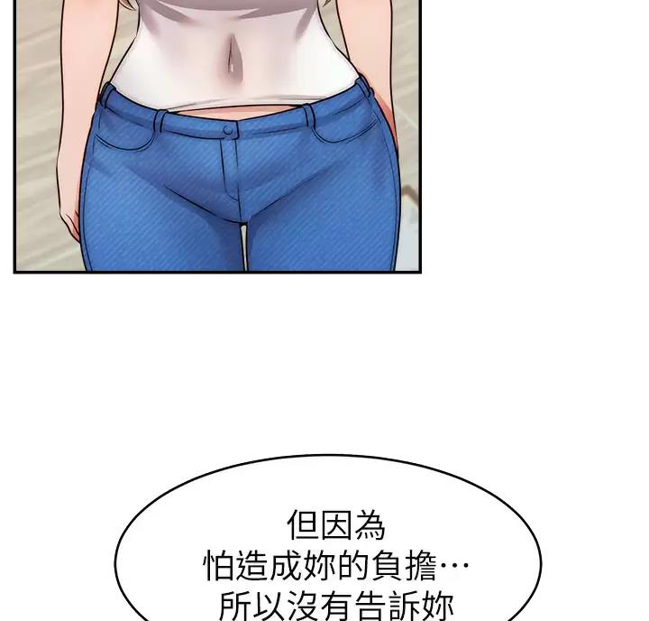 《大学教授的爸爸》第80话 第23页