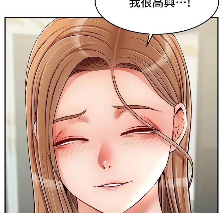 《大学教授的爸爸》第80话 第27页