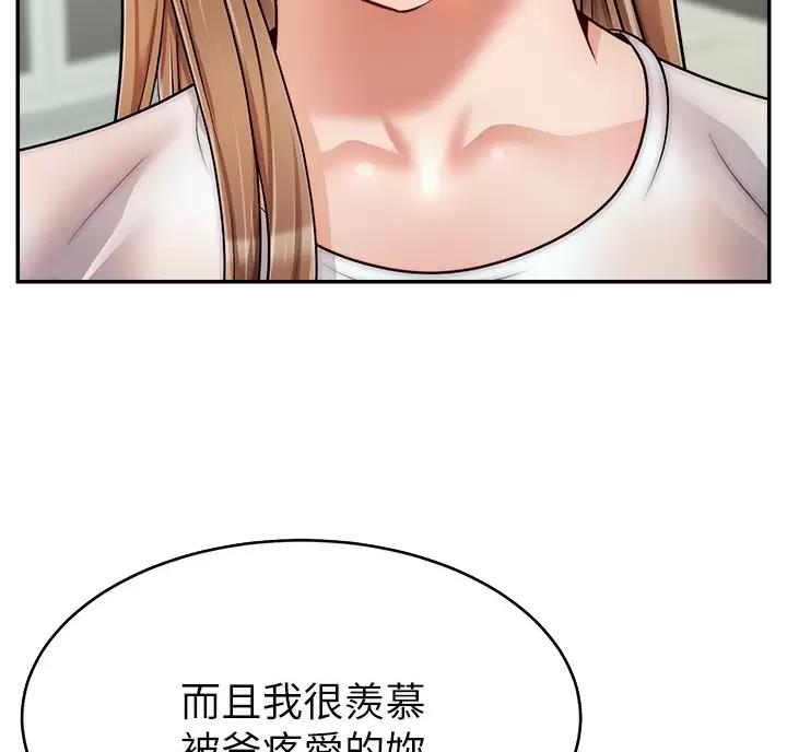 《大学教授的爸爸》第80话 第28页