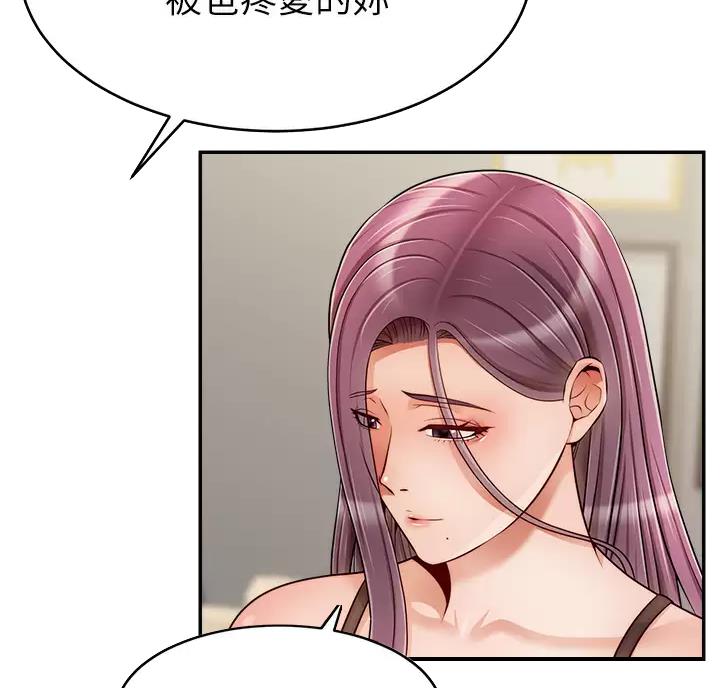 《大学教授的爸爸》第80话 第29页