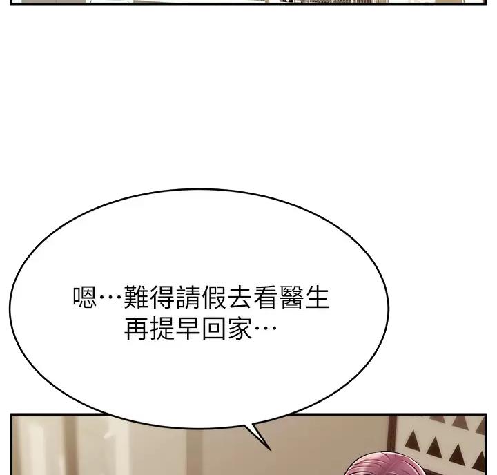 《大学教授的爸爸》第80话 第2页