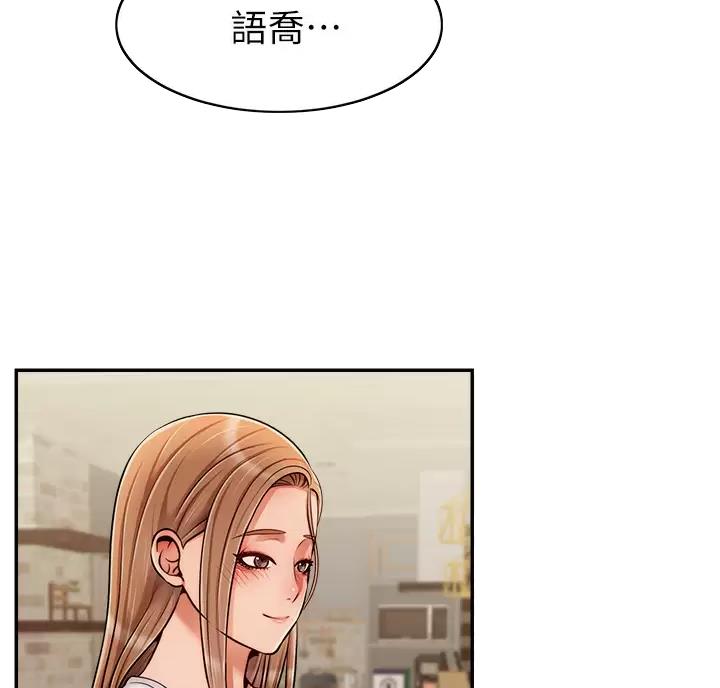 《大学教授的爸爸》第80话 第30页