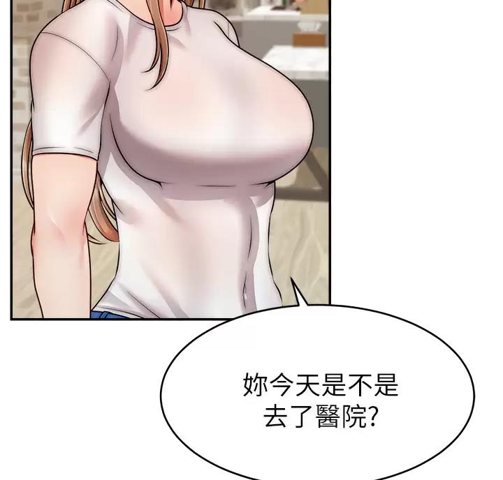 《大学教授的爸爸》第80话 第31页