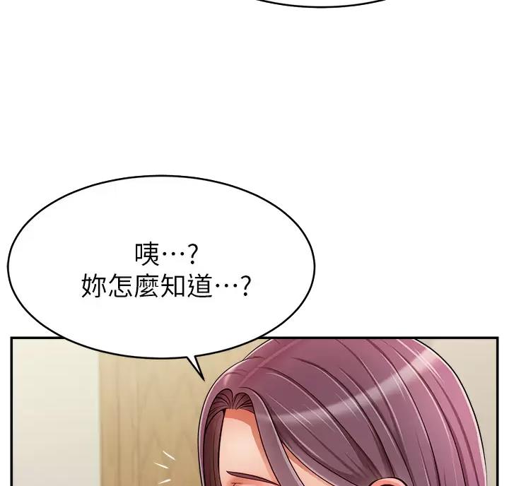 《大学教授的爸爸》第80话 第32页