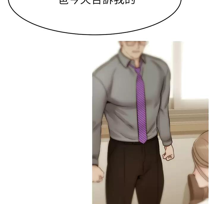 《大学教授的爸爸》第80话 第34页