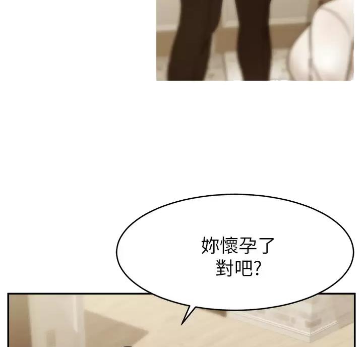 《大学教授的爸爸》第80话 第35页
