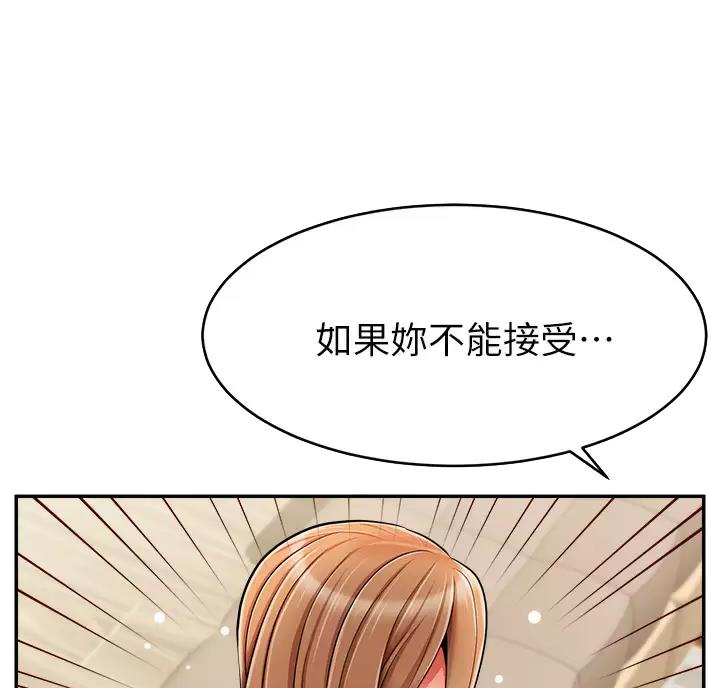 《大学教授的爸爸》第80话 第39页