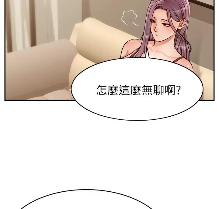 《大学教授的爸爸》第80话 第3页