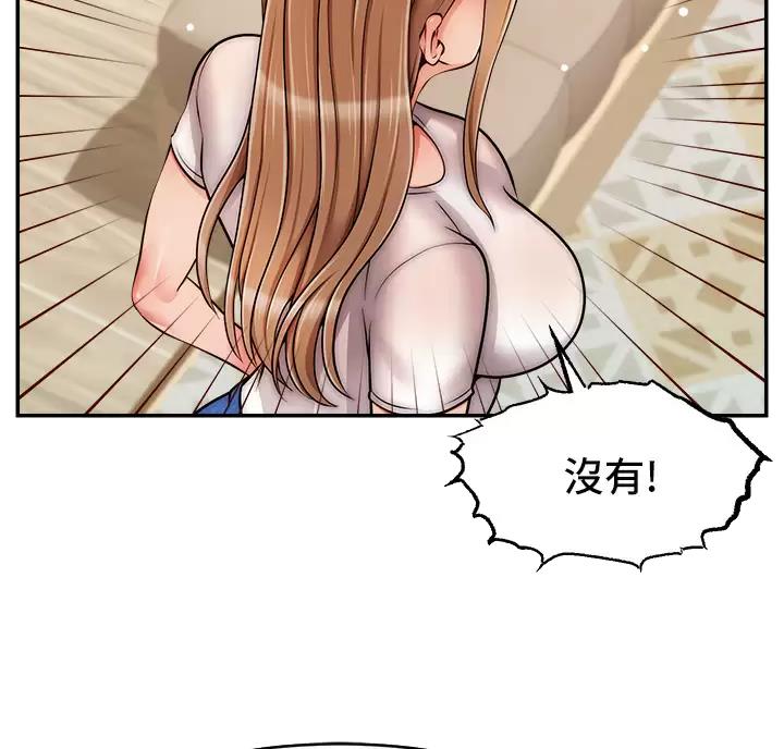 《大学教授的爸爸》第80话 第40页