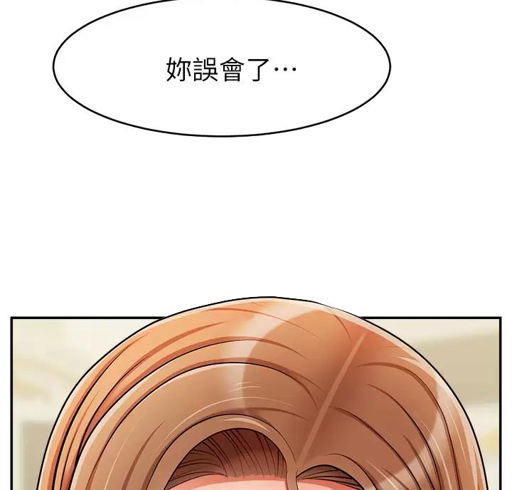 《大学教授的爸爸》第80话 第41页