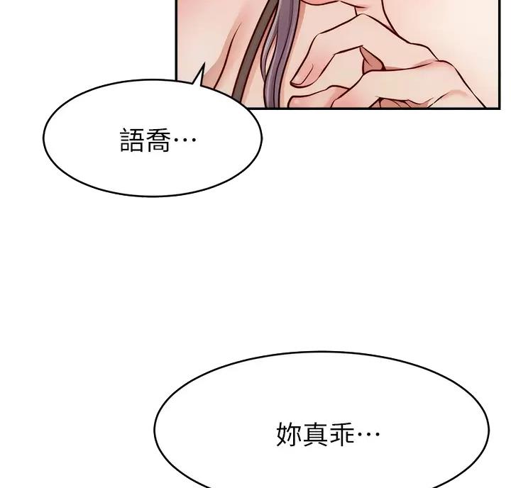 《大学教授的爸爸》第80话 第45页