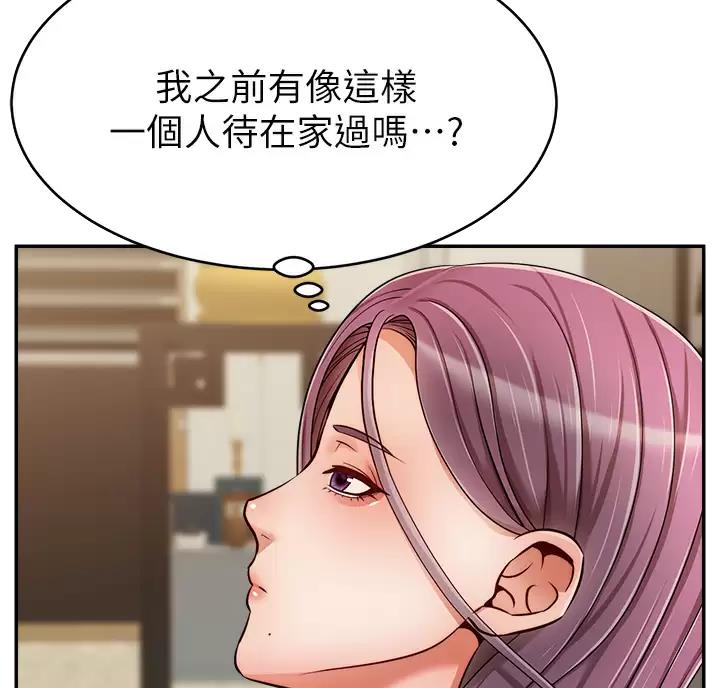 《大学教授的爸爸》第80话 第4页