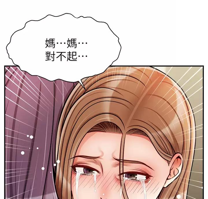 《大学教授的爸爸》第80话 第50页