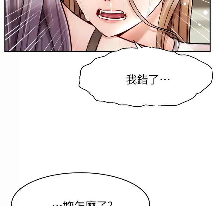 《大学教授的爸爸》第80话 第51页