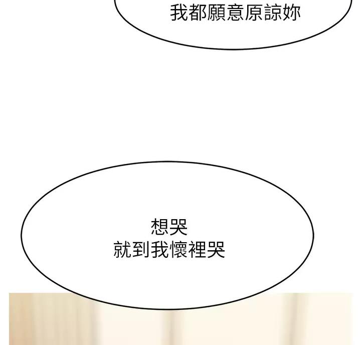 《大学教授的爸爸》第80话 第57页