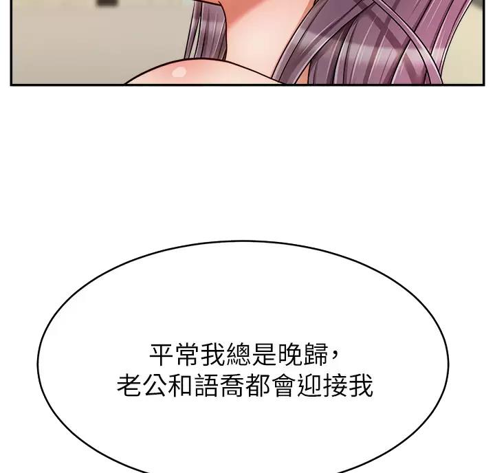 《大学教授的爸爸》第80话 第5页
