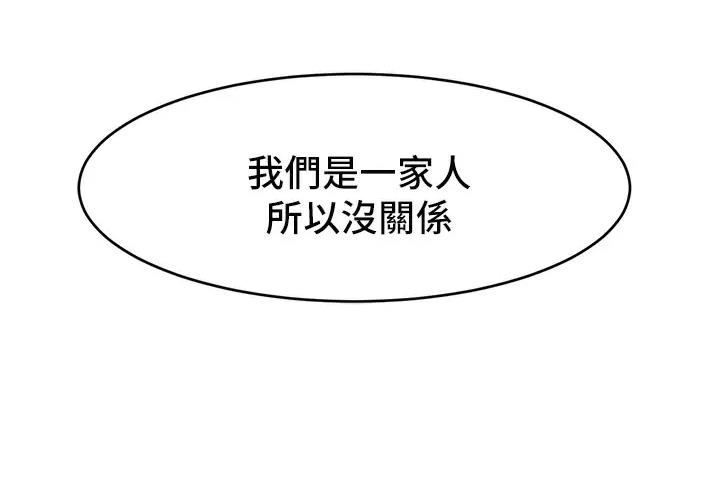 《大学教授的爸爸》第80话 第60页
