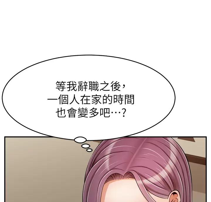 《大学教授的爸爸》第80话 第7页