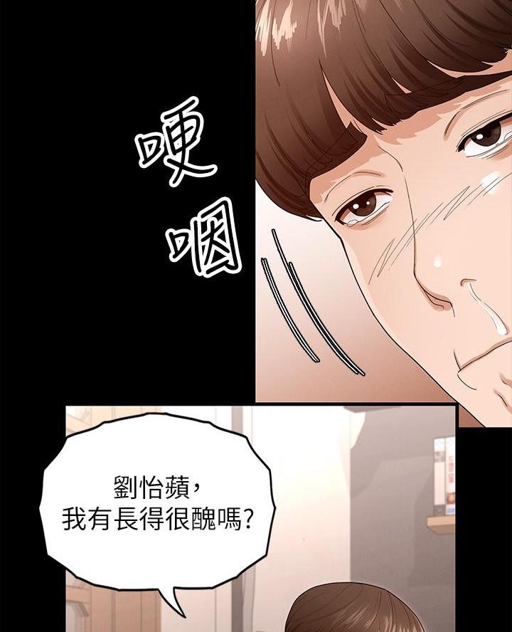 《征服女神》第2话 第11页
