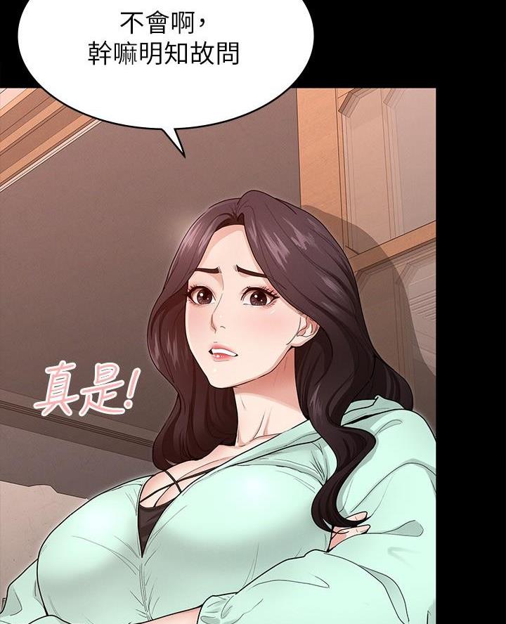 《征服女神》第2话 第13页