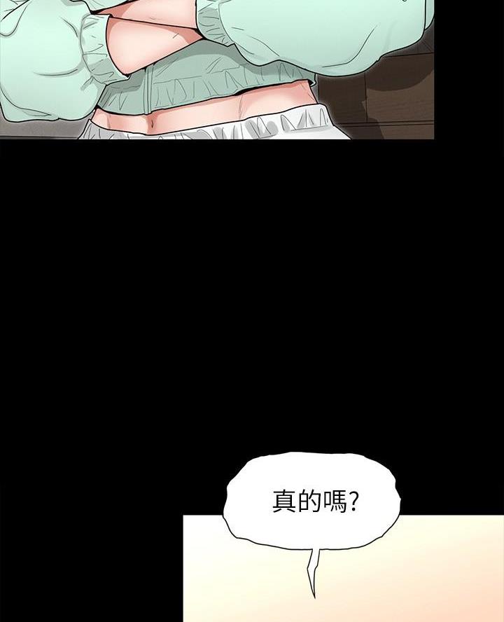 《征服女神》第2话 第14页